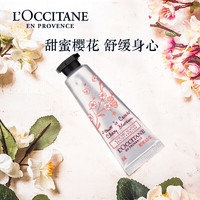 伊丽莎白·雅顿 欧舒丹（Loccitane）甜蜜樱花润手霜10ml