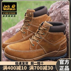 Jack Wolfskin 狼爪 男鞋秋冬新款户外运动鞋高帮休闲徒步鞋棕色登山鞋子4043171