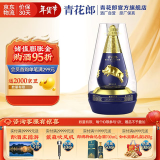 LANGJIU 郎酒 青花郎己亥猪年生肖纪念酒53度酱香型白酒750mL 2019年产