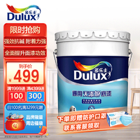 Dulux 多乐士 通用无添加底漆内墙乳胶漆 墙面底漆油漆涂料 A914 18L 哑光白色