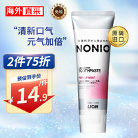 LION 狮王 NONIO系列清新牙膏 柑橘薄荷130g