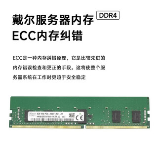 戴尔（DELL）R440/R450 1U机架式服务器主机 R440 单颗铜牌3204 06核 1.9G 16G内存丨1T SATA企业｜H350 32G内存｜2*4T SAS｜H350|单电 双颗银牌4214  24核2.2G