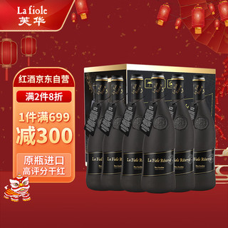 la fiole 芙华 歪脖子 法国原瓶进口 珍藏黑瓶干红葡萄酒 750ml*6 整箱 年货送礼