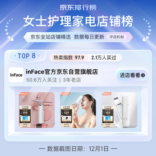 inFace 茵菲斯 小米有品负离子直发梳卷发梳器棒神器小夹板两用蓬松电拉直板直板夹卷发棒送女朋友生日圣诞礼物