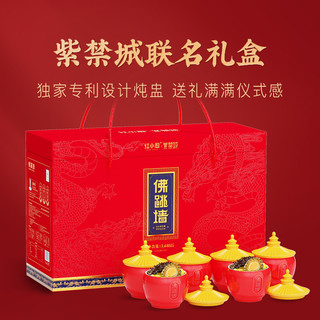 Red Chef 红小厨 正宗佛跳墙鲍鱼盆菜金汤高端海鲜礼盒加热即食260g*10罐