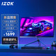 IZOK 28英寸4K高清144Hz显示器原生8bit低蓝光不闪屏28Z1