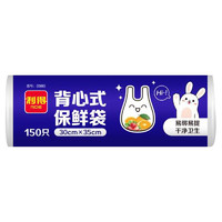 RDE 利得 大号背心式食品保鲜袋35cm*30cm*150只