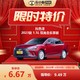 CHEVROLET 雪佛兰 科鲁泽  2023款 1.5L 双离合 乐享版 车小蜂汽车新车订金