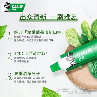 DARLIE 好来 原黑人)双重薄荷牙膏120g新口气含氟防蛀