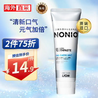 LION 狮王 需换购—-LION 狮王 NONIO系列清新牙膏 柑橘薄荷 130g