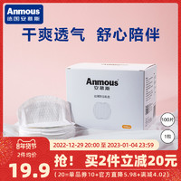 Anmous 安慕斯 产妇一次性防溢乳垫 100片