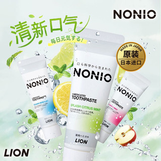 LION 狮王 NONIO柑橘薄荷牙膏130g