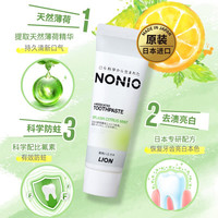 狮王 含氟防蛀 牙膏  柑橘薄荷 130g