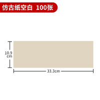 荣宝斋 仿古纸空白宣纸 33.3*10.9cm 100张