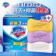 Safeguard 舒肤佳 香皂100g*3块(纯白+柠檬+薰衣草)长效抑菌 洗去99.9%细菌 肥皂
