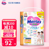 Merries 妙而舒 花王   妙而舒婴儿拉拉裤XL38片*2包