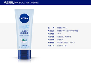 NIVEA 妮维雅 海洋精华护手霜秋冬女男滋润保湿补水防干裂抹擦手油50ml