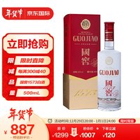 国窖1573 52度 浓香型白酒 500ml 海外版