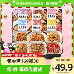 莫小仙 6盒口味整箱自热煲仔米饭菌菇牛肉笋尖嫩牛1630g方便速食饭