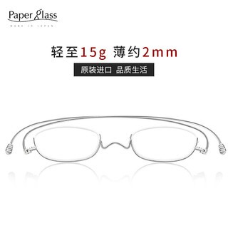 paperglass 纸镜 老花镜男女超薄高清树脂老光眼镜高端日本原装进口 半框U银色300度