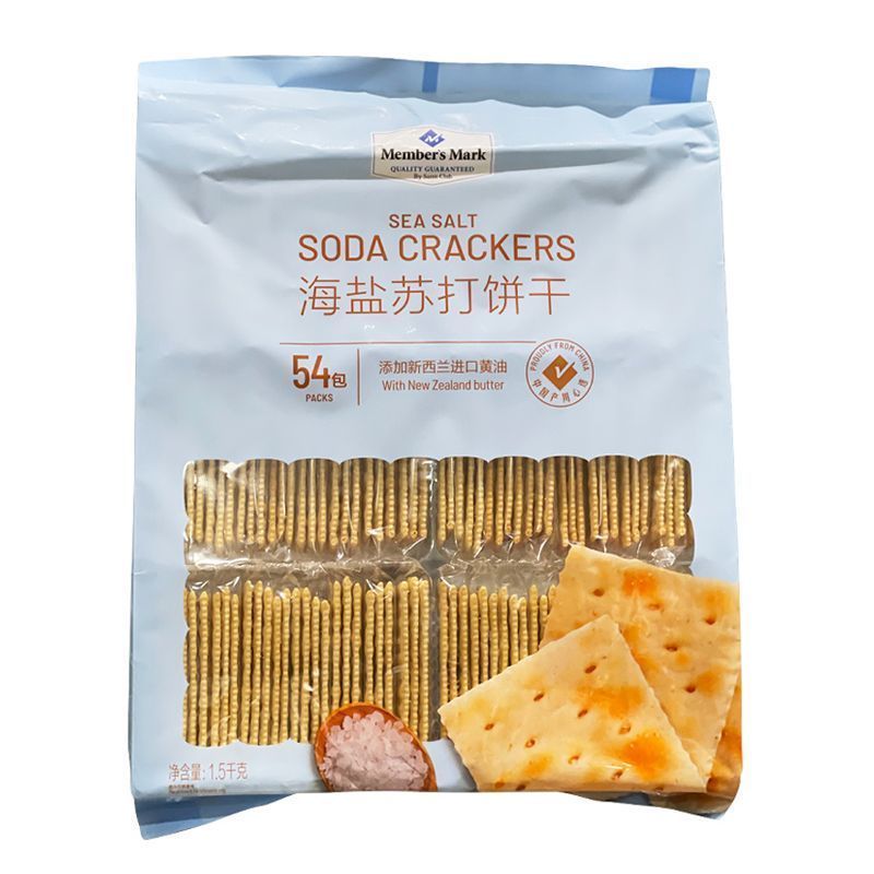 清爽健康的选择——探索苏打饼干代餐减脂期小零食 500四图