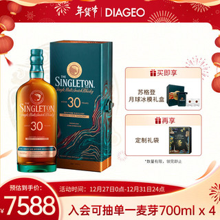 THE SINGLETON 苏格登 30年桶装原酒 苏格兰斯佩塞产区 单一麦芽威士忌 洋酒700ml 送礼