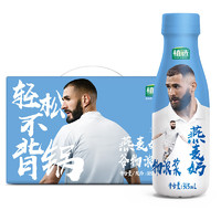 yili 伊利 植选 燕麦奶 谷物浓浆 315ml*10瓶 本泽马纪念装