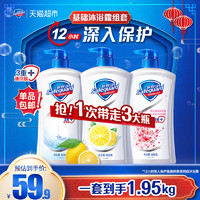 Safeguard 舒肤佳 沐浴露持久留香乳液纯白樱花柠檬香男女士家庭装1.95Kg正品（赠品230g）