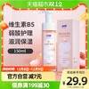 洁尔阴 B5慕斯泡泡私处护理液 150ml