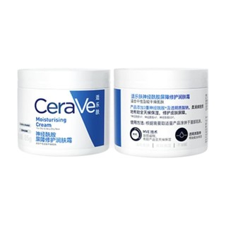 CeraVe 适乐肤 神经酰胺屏障修护润肤霜 85g*3