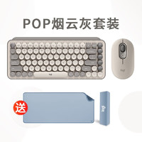 罗技pop keys无线蓝牙键鼠套装蓝牙茶轴机械键盘鼠标外接ipad笔记本电脑MAC办公游戏女生 烟云灰