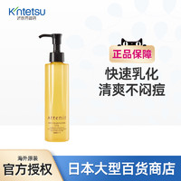 ATTENIR艾天然日本亮肤卸妆油无香深层清洁卸妆水175ml温和无刺激