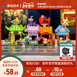 PANTASY 拼奇 古风小街景系列 56008 古风冰淇淋店