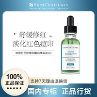 SKINCEUTICALS 修丽可 植萃舒缓修复精华露30ml色修护保湿