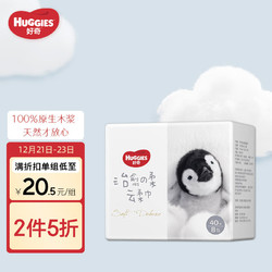 HUGGIES 好奇 治愈之柔系列 云柔巾 40抽*8包