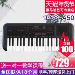 YAMAHA 雅马哈 电子琴PSS-A50成人儿童初学者37键便携迷你键盘力度专业（、黑色）