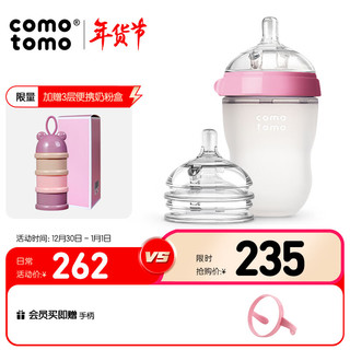 comotomo 硅胶奶瓶 250ml 粉色+奶嘴 2只装 3月+/6月+ 礼盒装