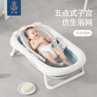 蒂爱 澡盆悬浮浴垫 婴儿洗澡垫 可坐可躺搭配网-沙海白