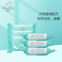 Giving 启初 肥皂 宝宝专用洗衣皂 儿童香皂/肥皂 婴儿柔护洗衣皂155G*6块