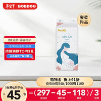 BoBDoG 巴布豆 梦初语系列 纸尿裤 S42片