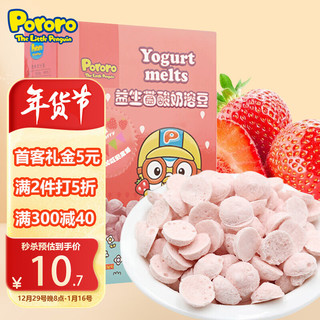 Pororo 益生菌酸奶溶豆 草莓味 18g