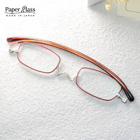 paperglass 纸镜 老花镜防蓝光日本原装进口高档品牌礼物老人眼镜 流光红 150度（建议50-54岁使用）