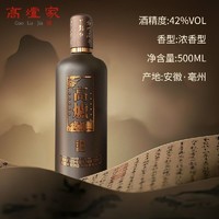 高炉家 酒典藏限量版浓香型白酒42度500ml双轮发酵窖藏 宴会年货送礼白酒 4瓶整箱装