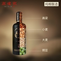 高炉家 酒N8典藏浓香型白酒42度500ml双轮发酵窖藏纯粮食口粮酒 年货送礼 4瓶整箱装