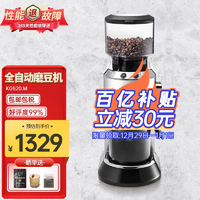 De'Longhi 德龙 Delonghi） 全自动KG521/520/79咖啡磨豆机电动意式美式家用咖啡豆研磨器KG520.M