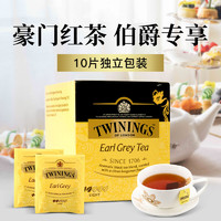 TWININGS 川宁 豪门伯爵红茶 2g*10袋