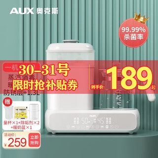 AUX 奥克斯 ACX-1011W1 婴儿暖奶消毒器 18功能豪华款