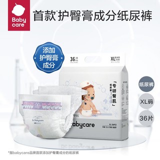 babycare bc babycare 专研臀肌婴儿纸尿裤XL码36片x2包(12-17kg) 加大号婴儿尿不湿