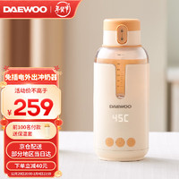 DAEWOO 大宇 DY-TN15 婴儿调奶器 黄色 220ml