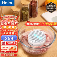 Haier 海尔 果蔬清洗机净化机新款家用杀菌洗菜机水果蔬菜肉类无线便携非超声波净食机农残清洗机